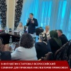 Всероссийский семинар для правовых инспекторов начал свою работу в Ингушетии
